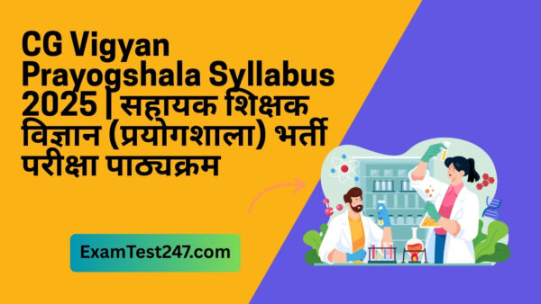 CG Vigyan Prayogshala Syllabus