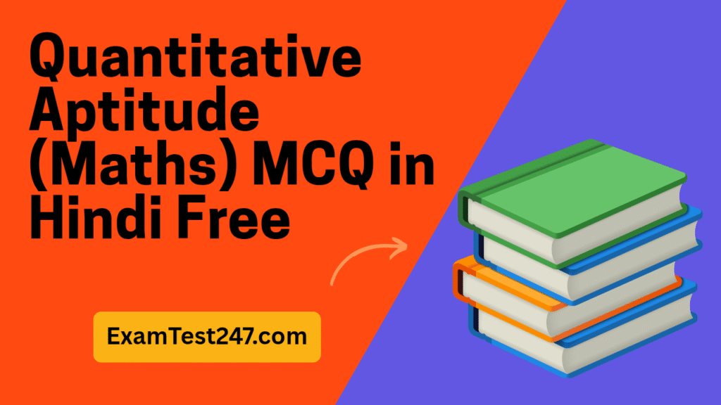 Quantitative Aptitude (Maths) MCQ in Hindi