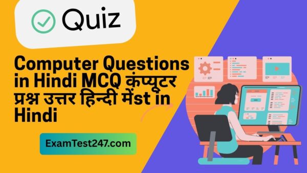 Computer Questions in Hindi 