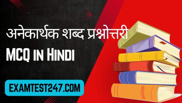 anekarthak Shabd in Hindi